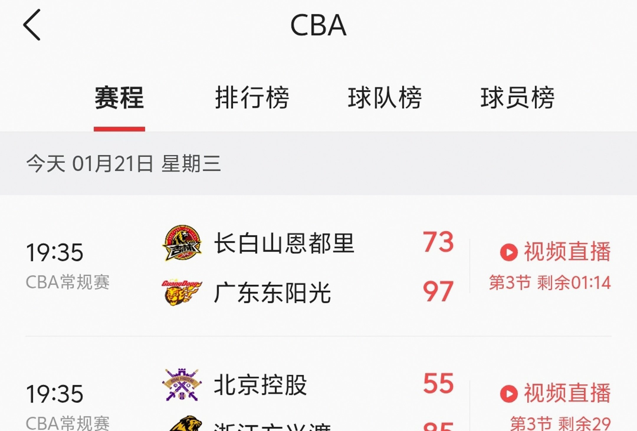 包含赛后CBA常规赛焦点战，皇家马德里刷新队史纪录，媒体盛赞，数据趋势出现新变化的词条